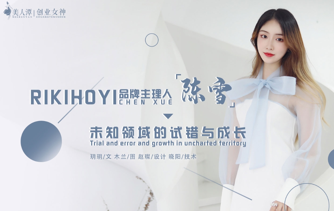 陳雪試錯與成長